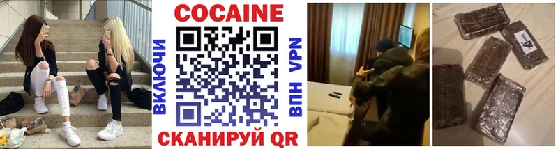 магазин продажи наркотиков  Яхрома  COCAIN FishScale 
