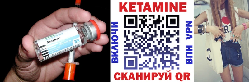 КЕТАМИН VHQ  Яхрома 