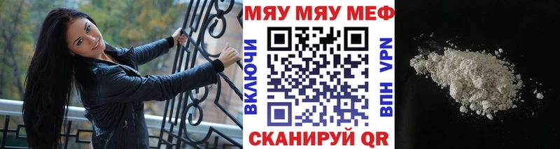 Меф мяу мяу кристаллы Яхрома